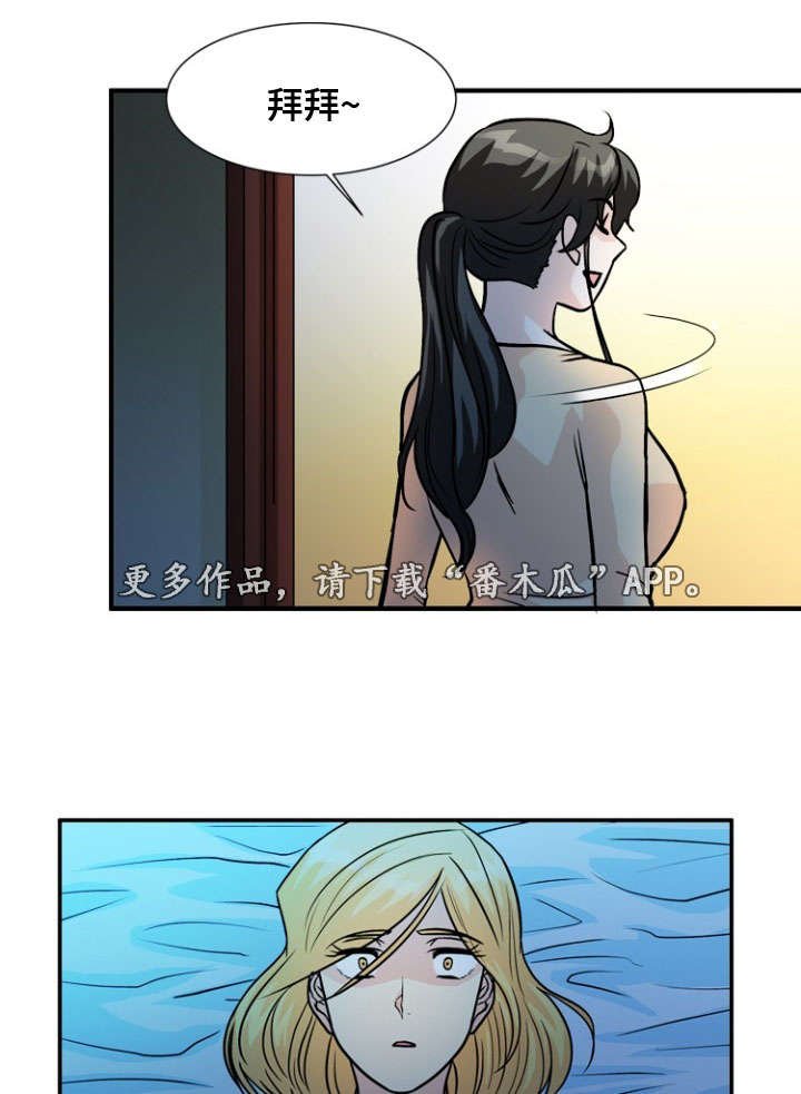 第59章：逃离