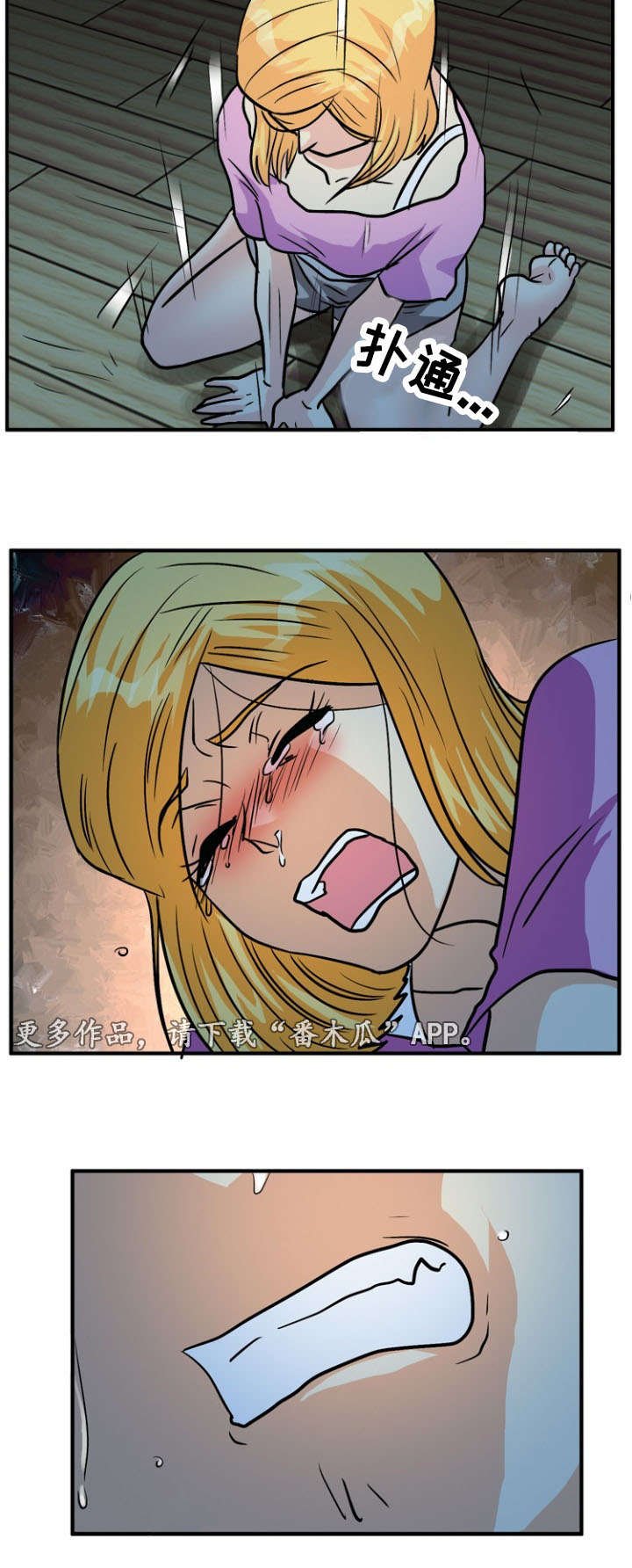 第59章：逃离