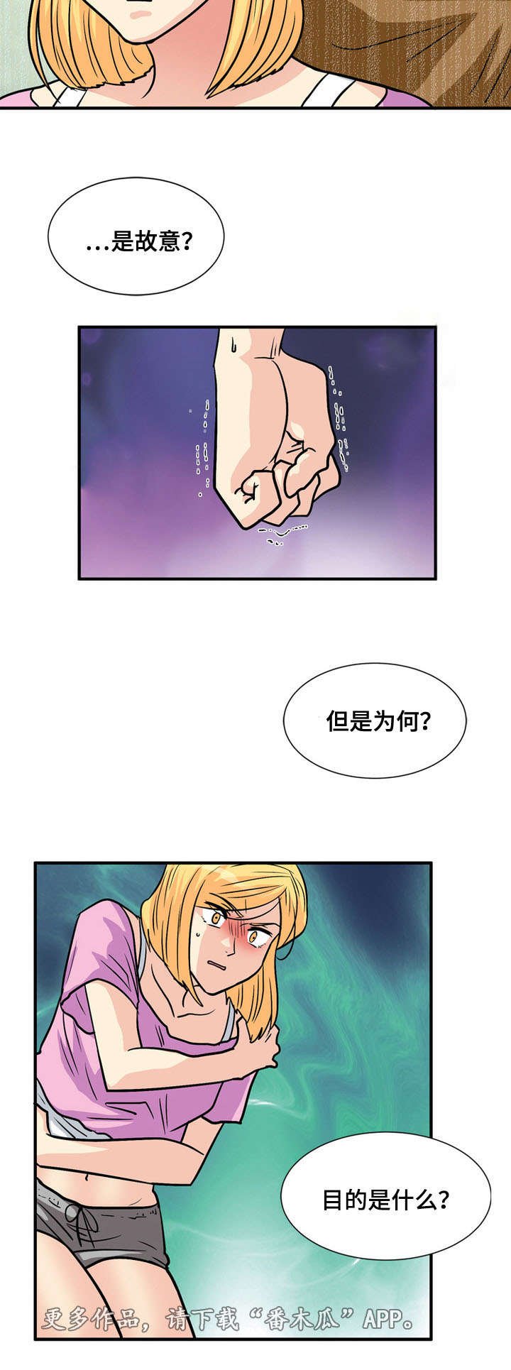 第59章：逃离
