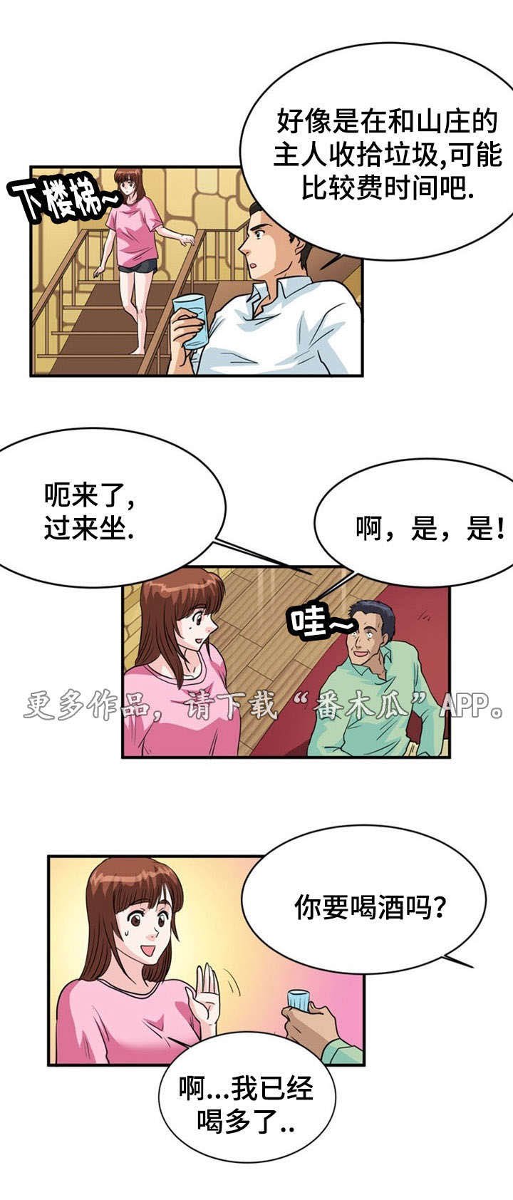 第6章：寻找