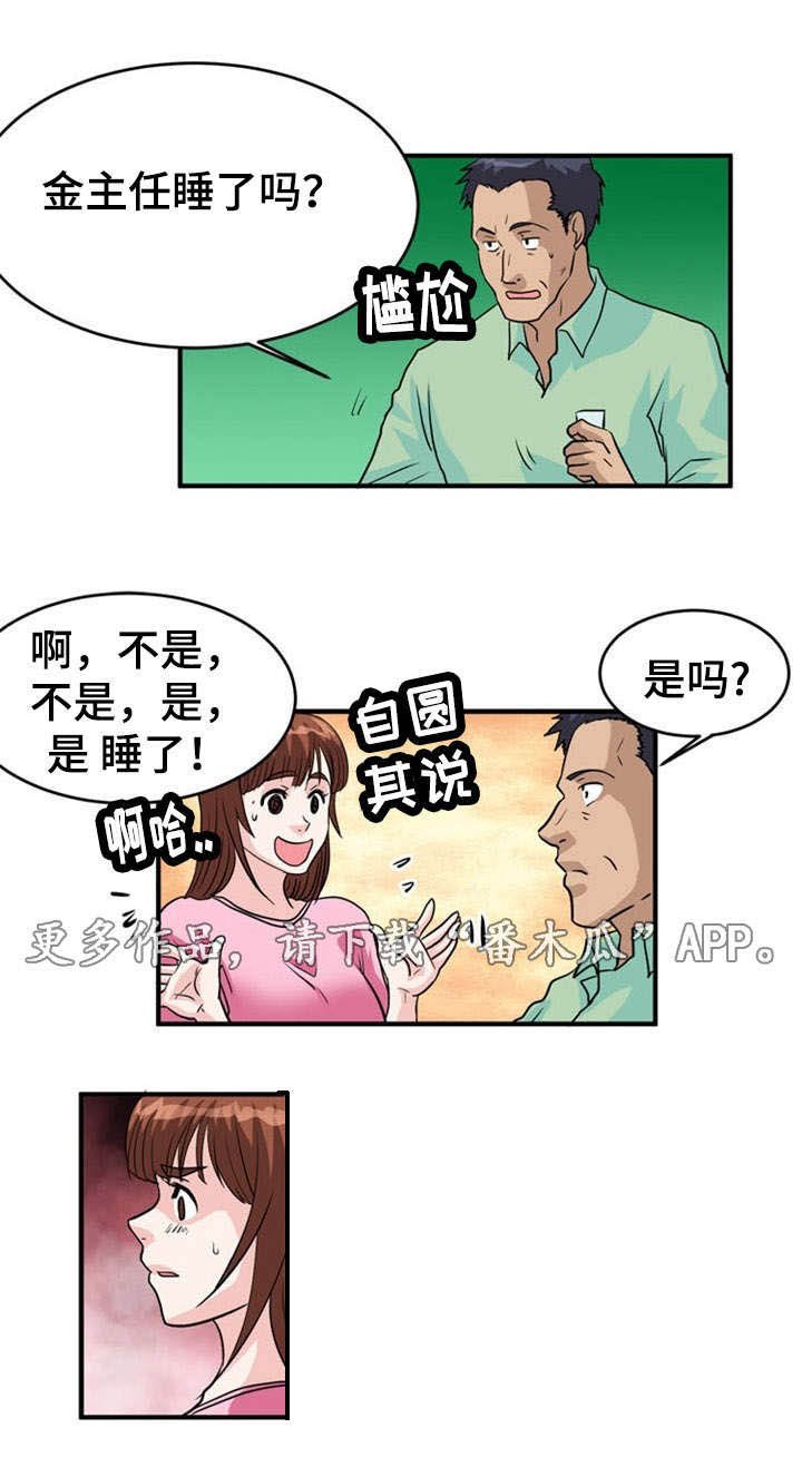 第6章：寻找