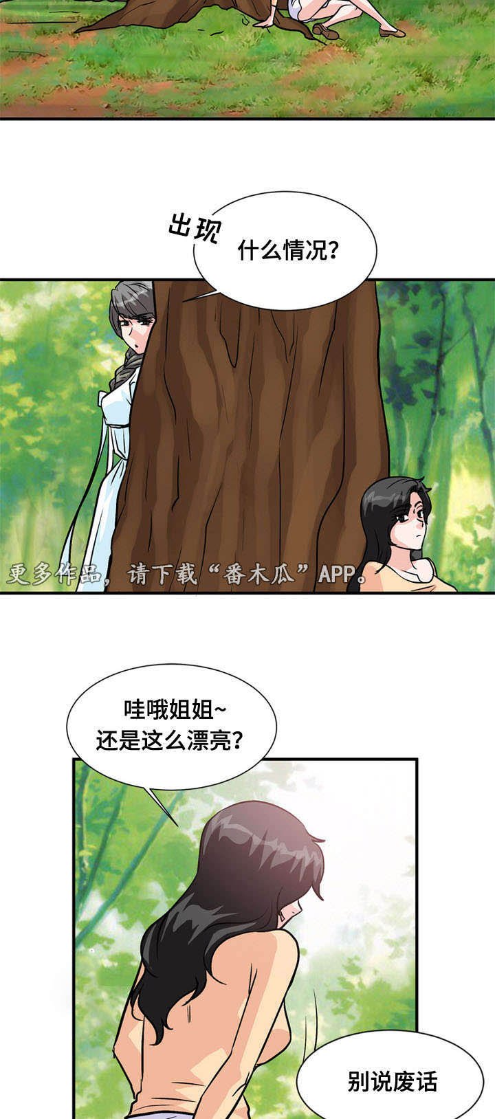 第60章：过去