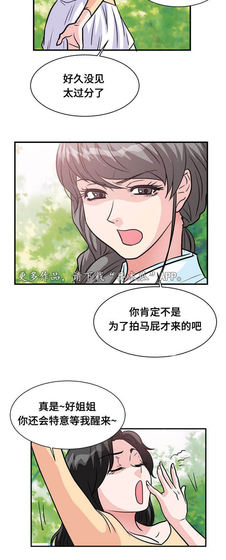 第60章：过去
