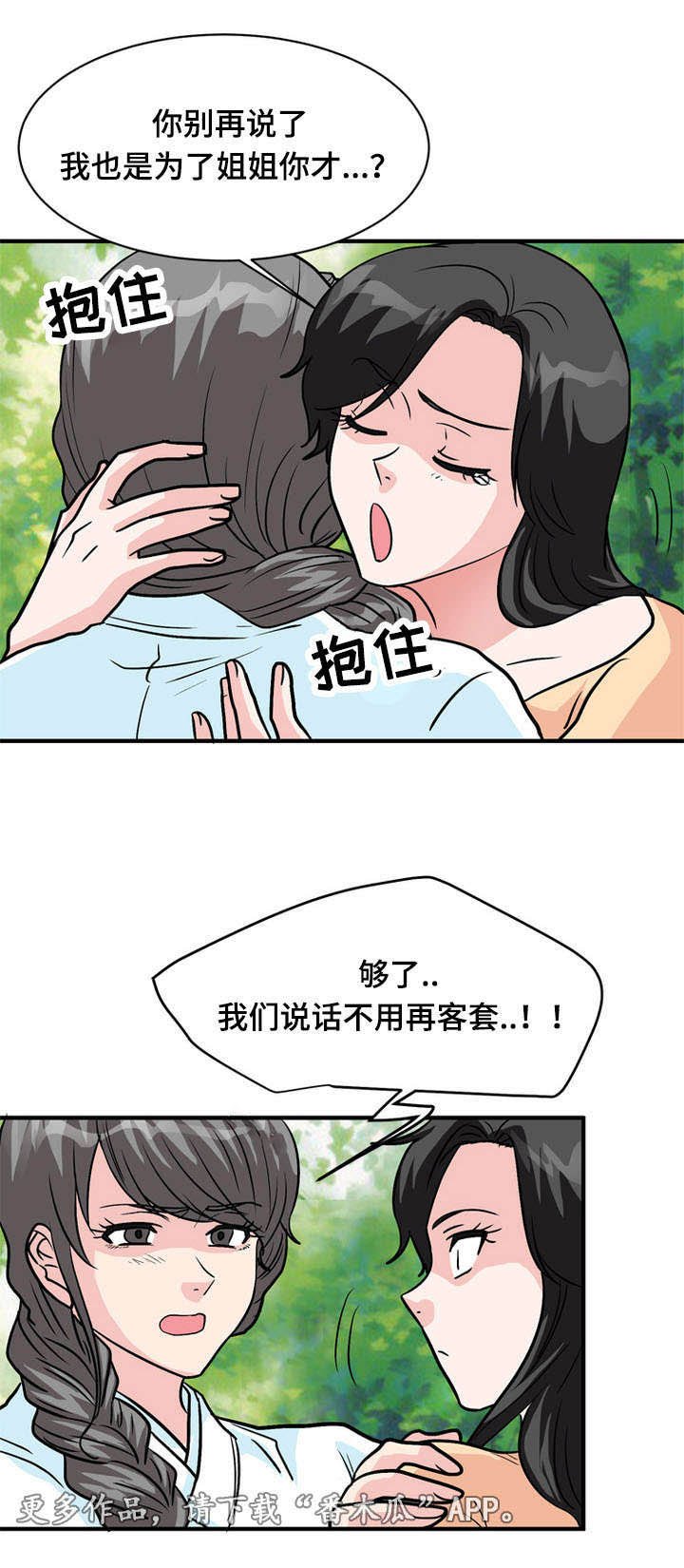 第60章：过去