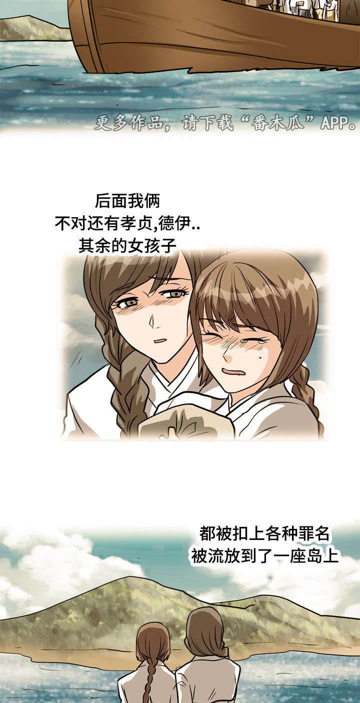 第60章：过去