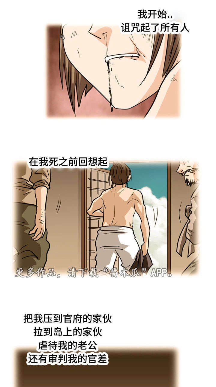 第60章：过去