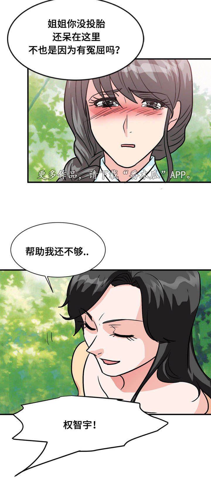 第60章：过去