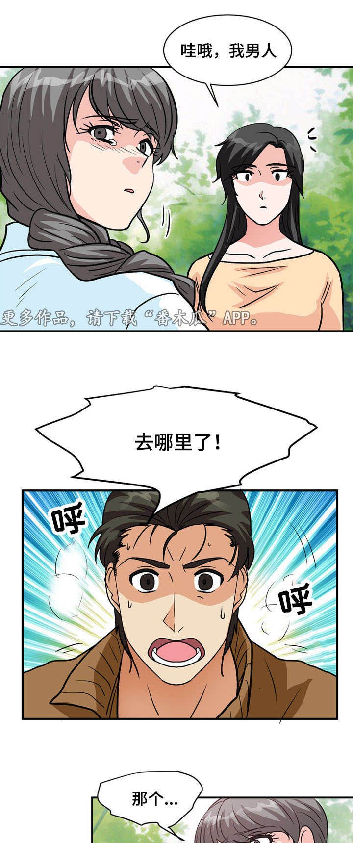 第60章：过去