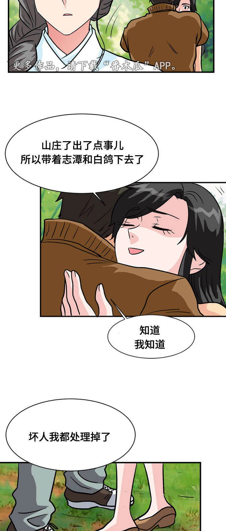 第60章：过去