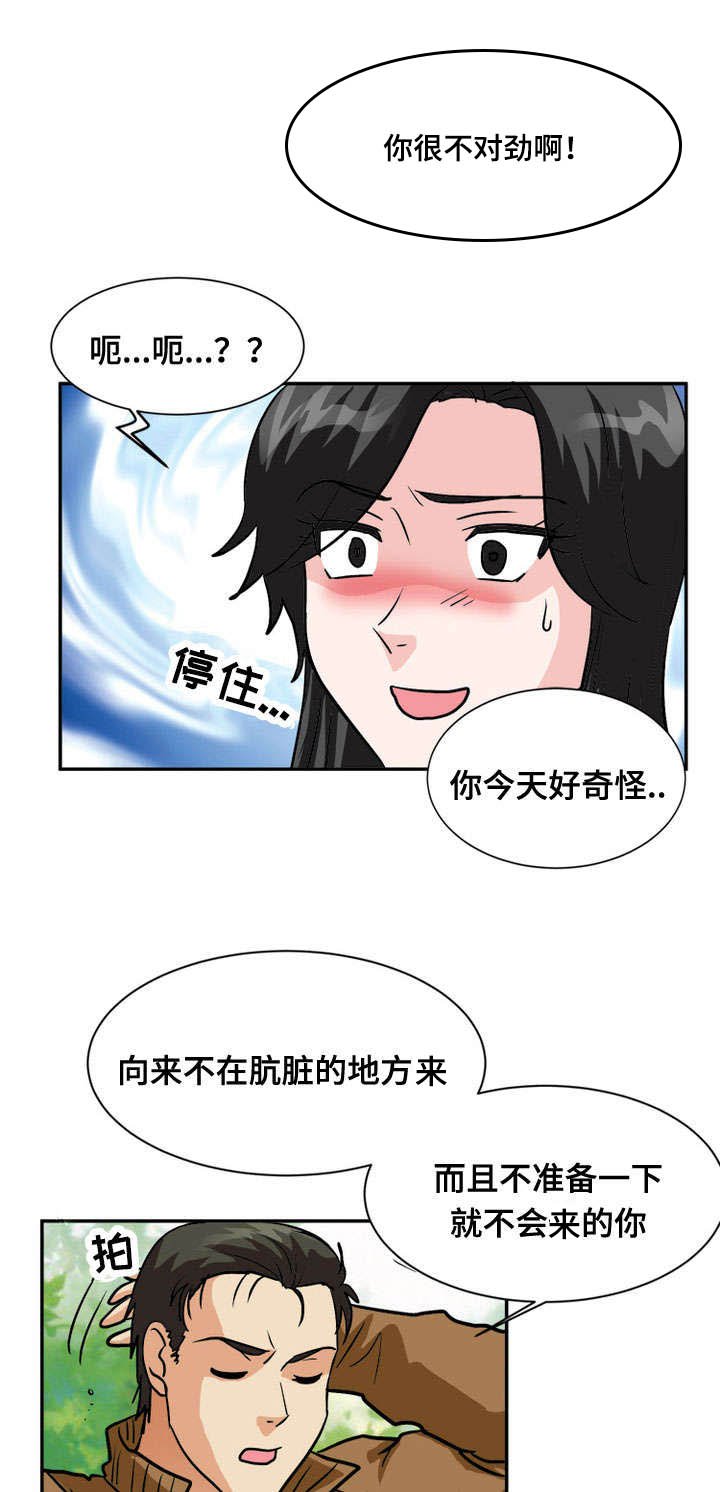 第61章：露出马脚