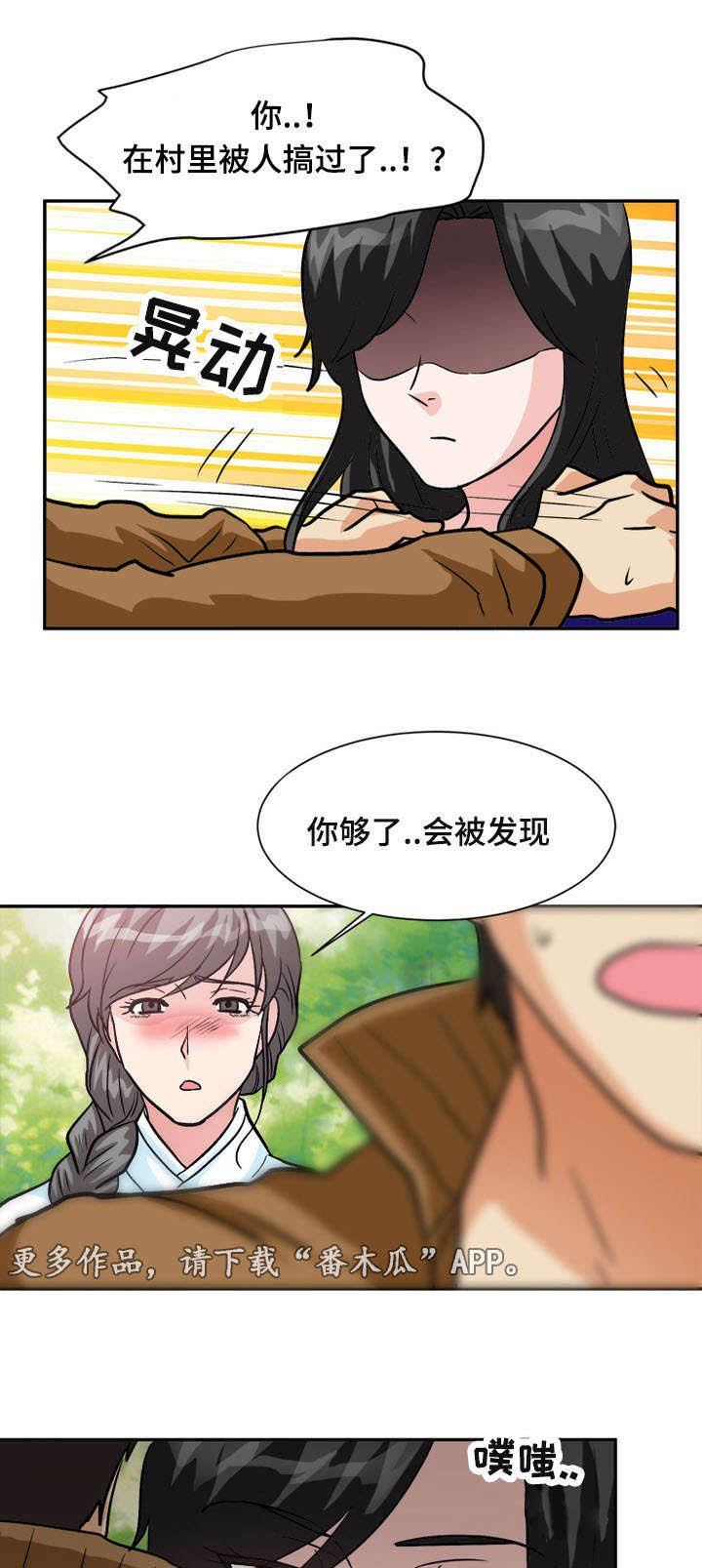 第61章：露出马脚