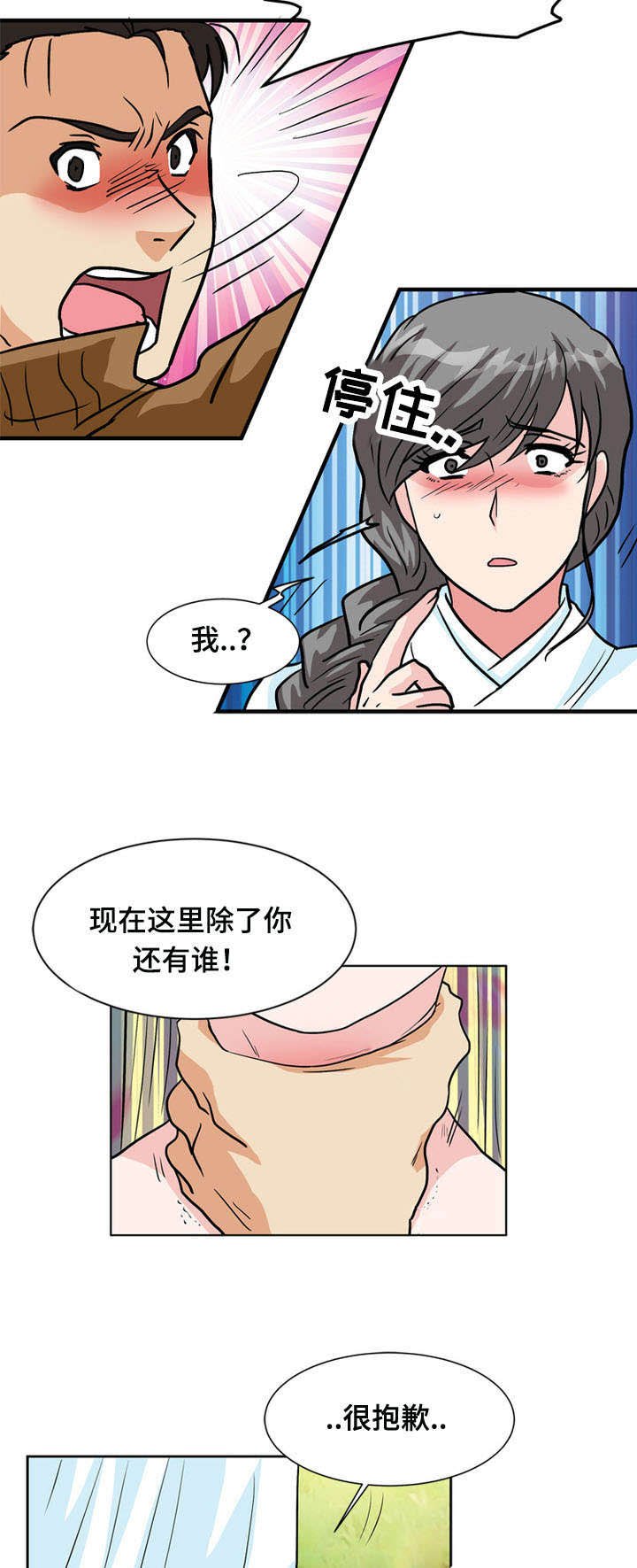 第62章：难逃厄运