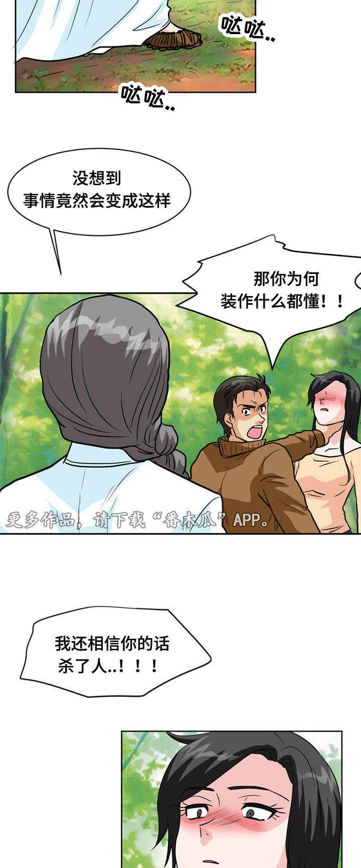 第62章：难逃厄运