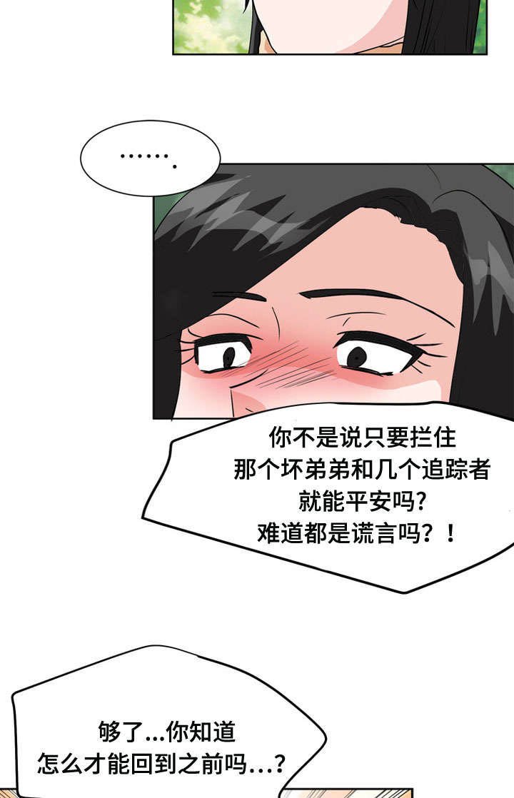 第62章：难逃厄运