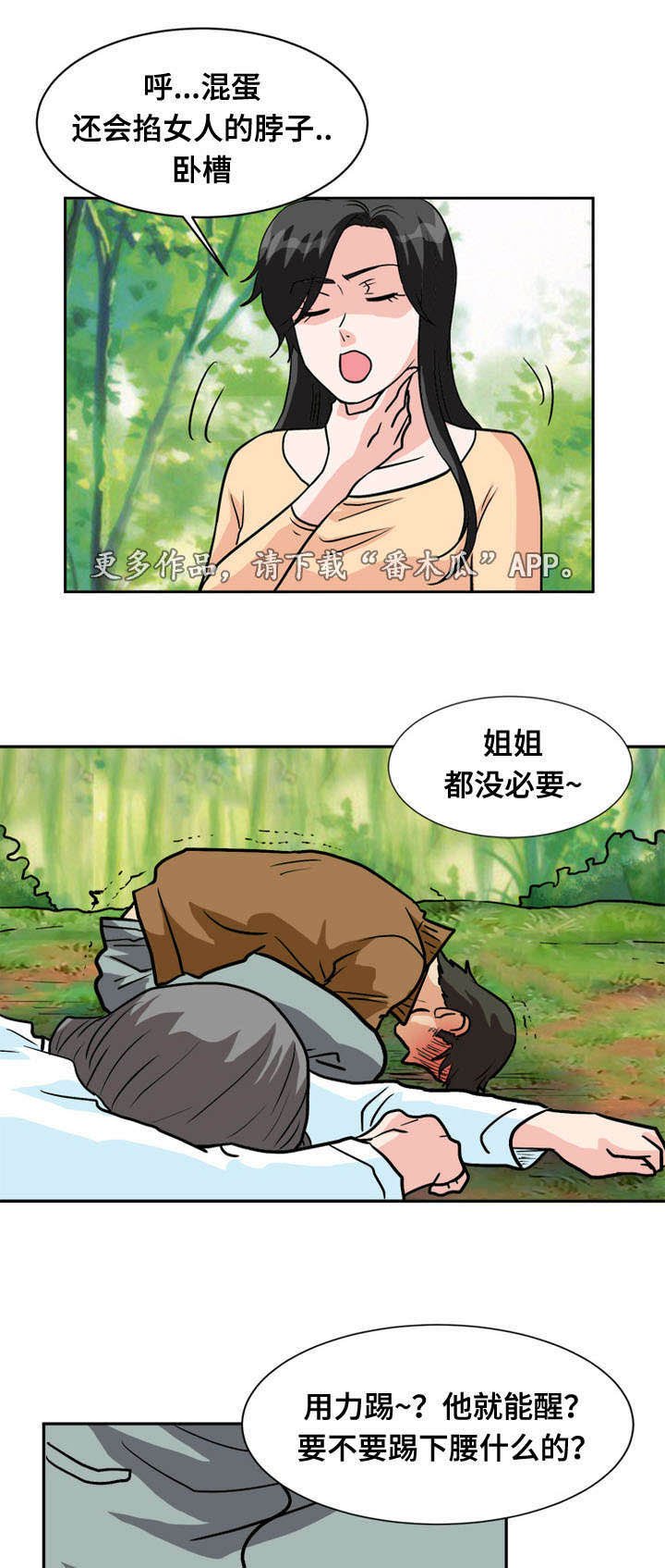 第62章：难逃厄运
