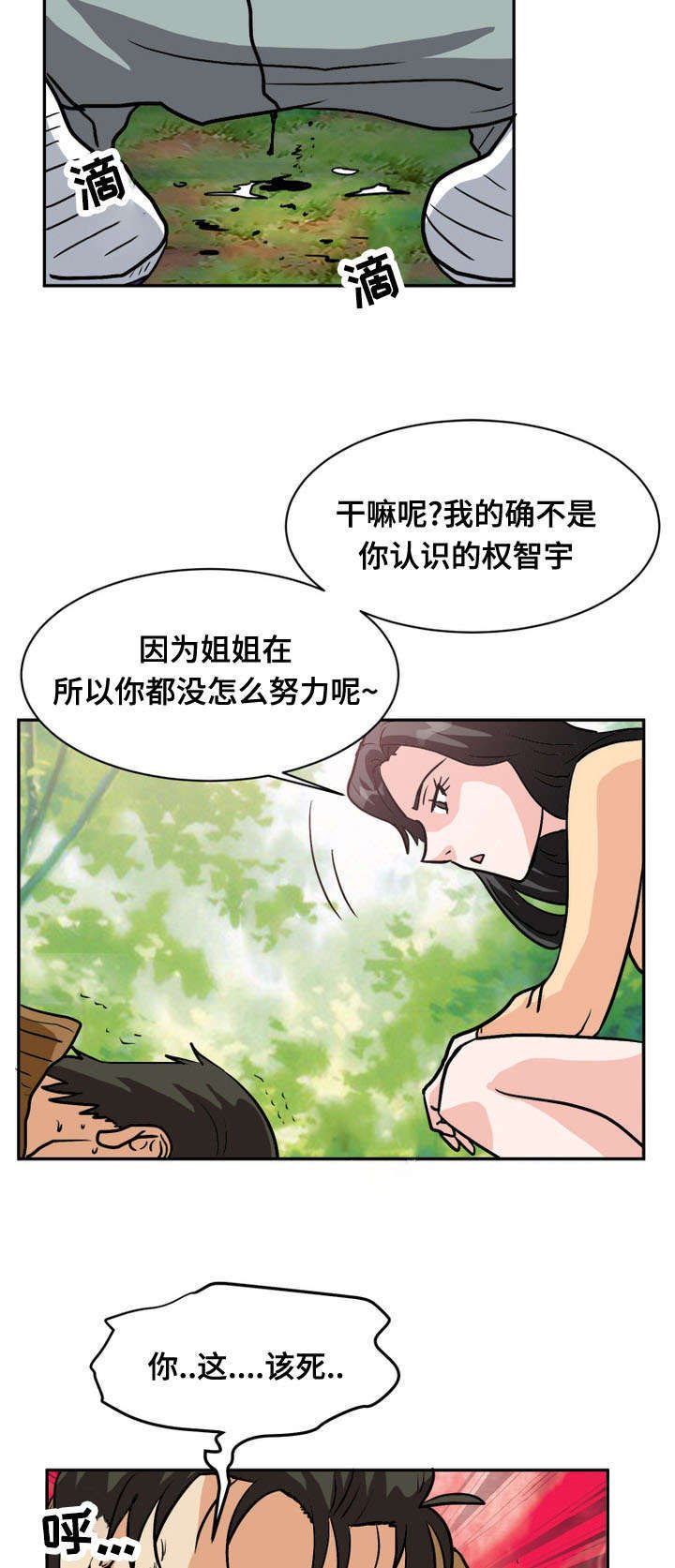 第62章：难逃厄运
