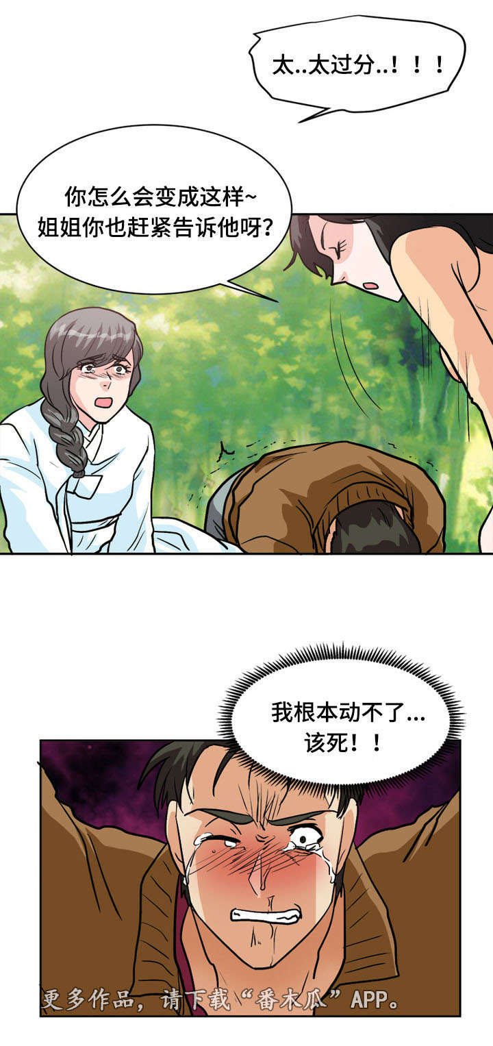 第62章：难逃厄运