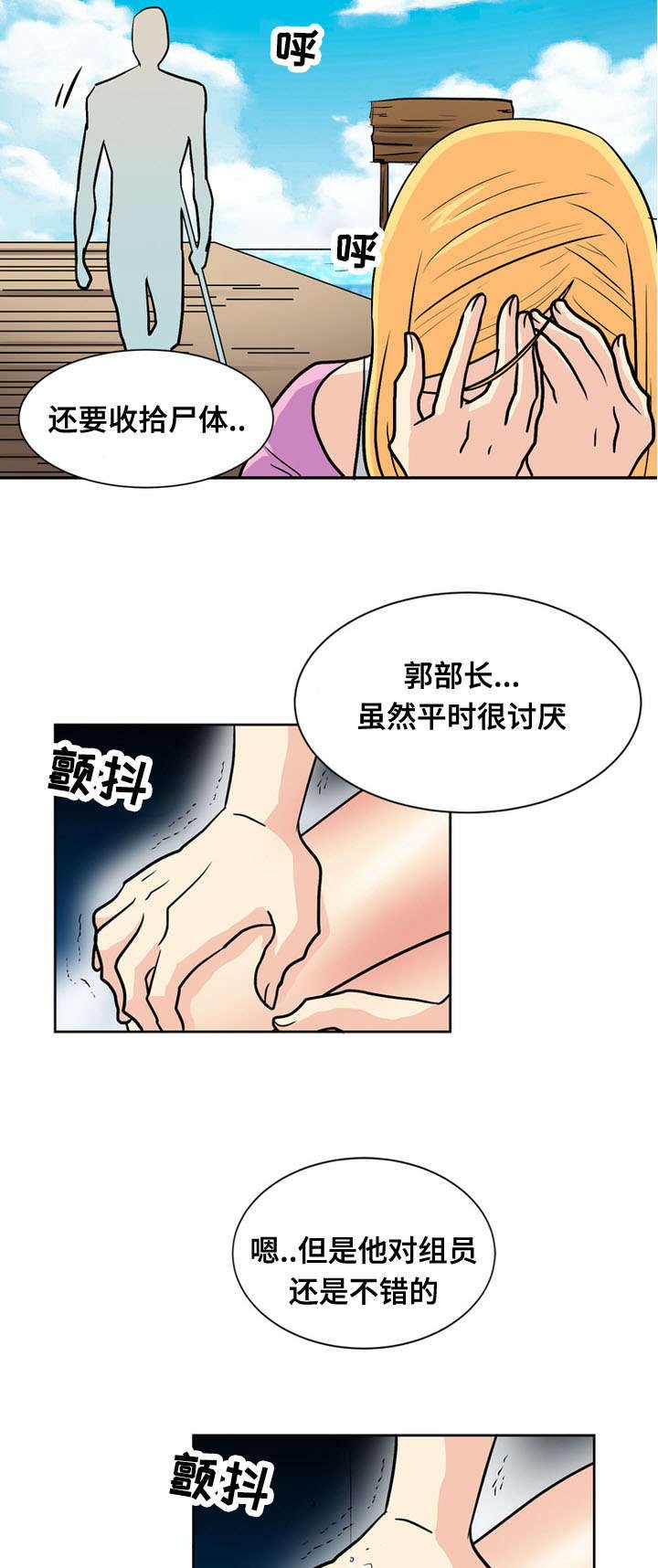 第62章：难逃厄运