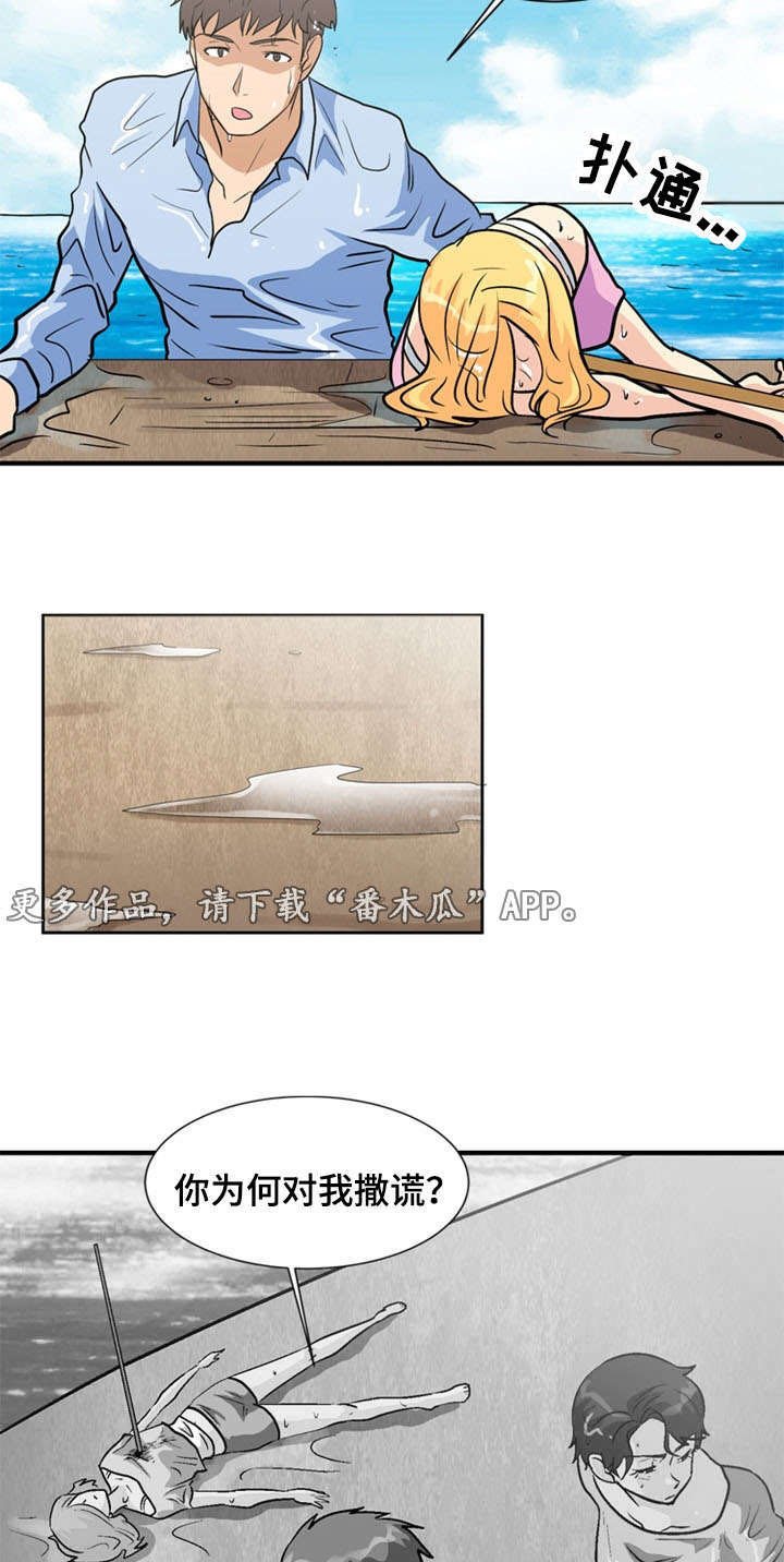 第63章：弥留