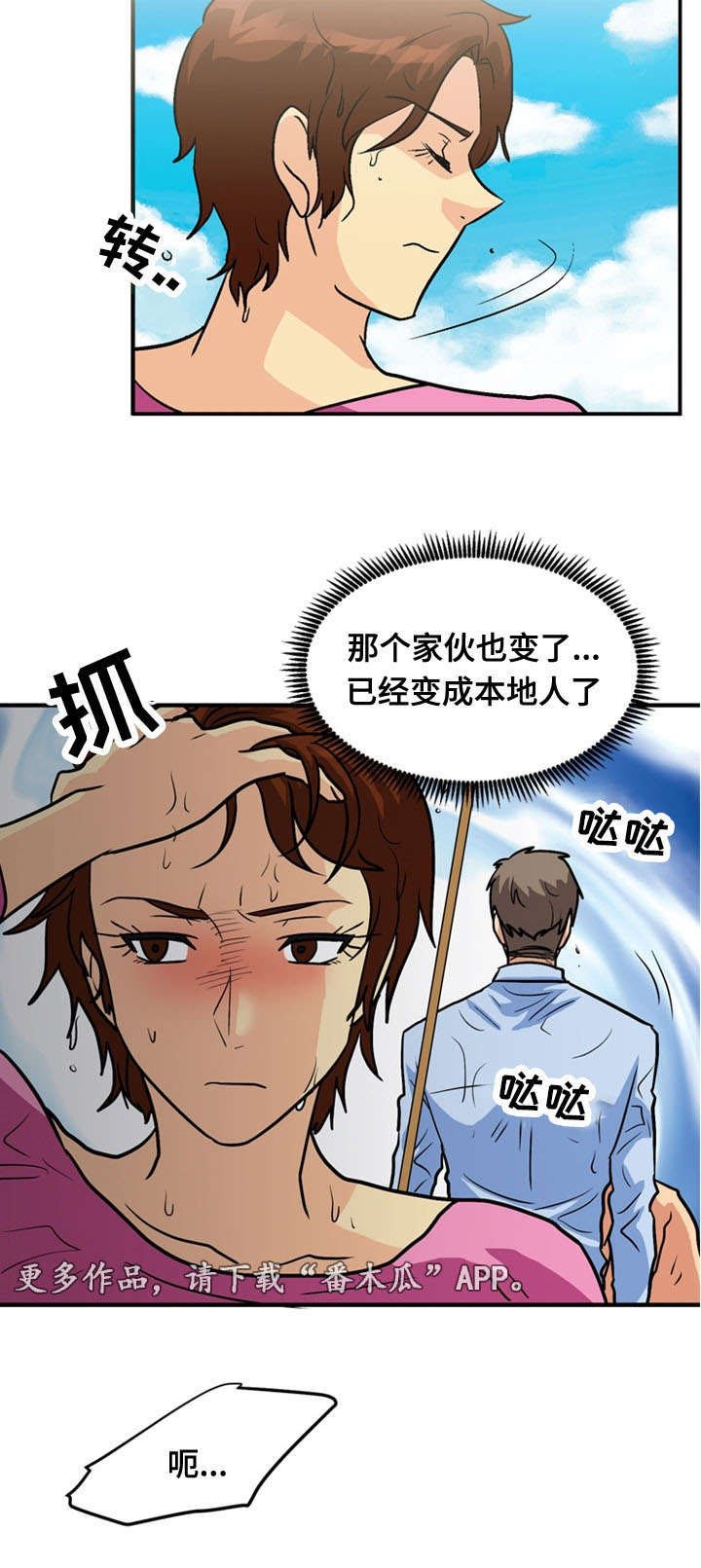 第63章：弥留