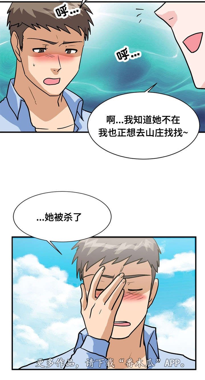 第64章：分别