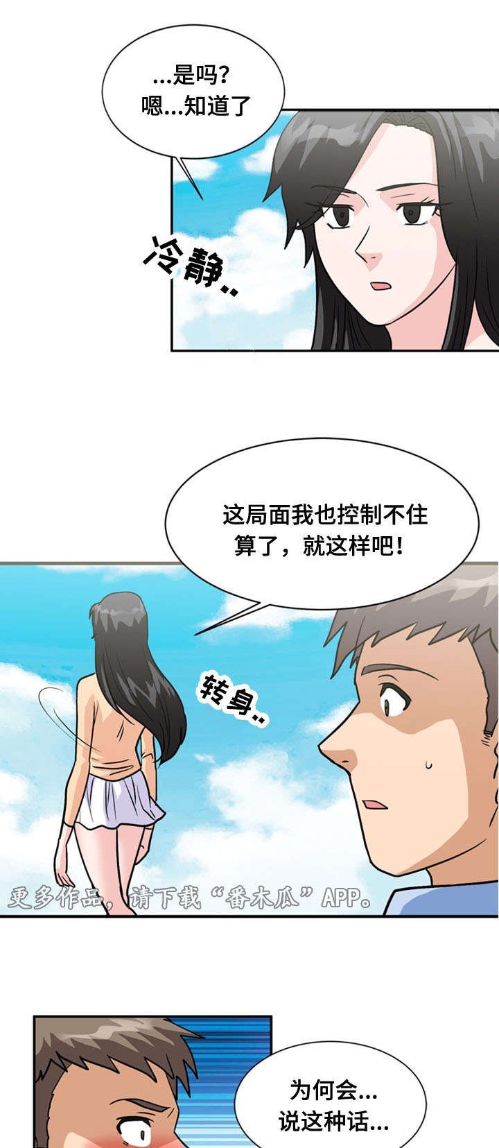 第64章：分别