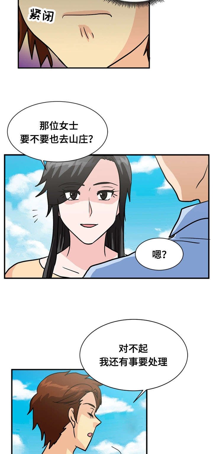 第64章：分别