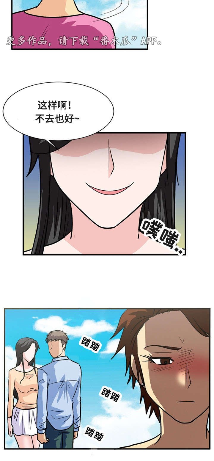 第64章：分别