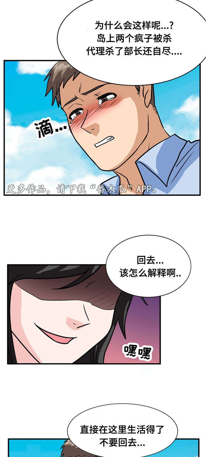 第65章：居住（完）