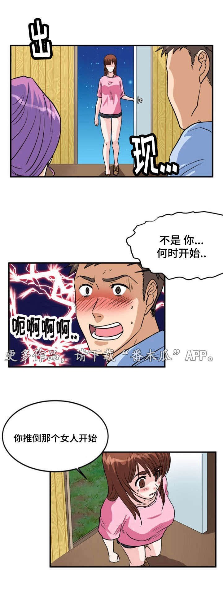 第7章：袭击