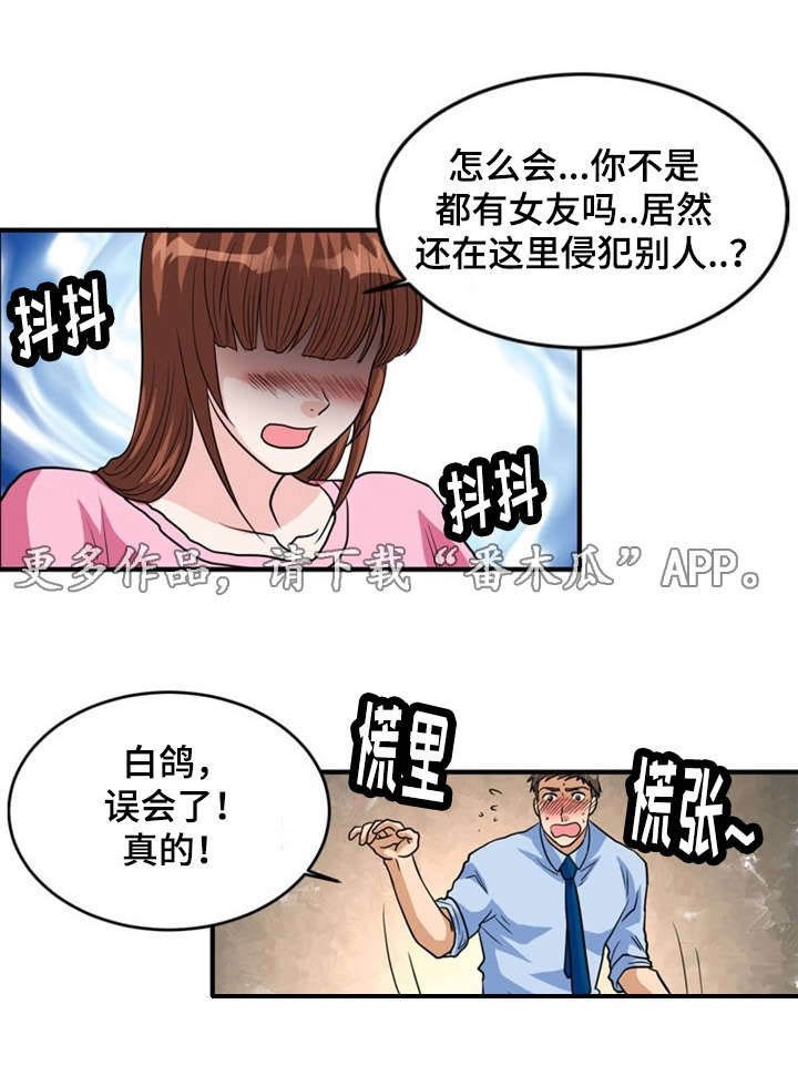 第7章：袭击