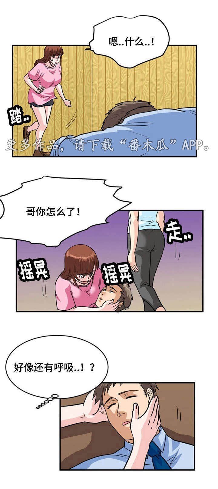 第7章：袭击