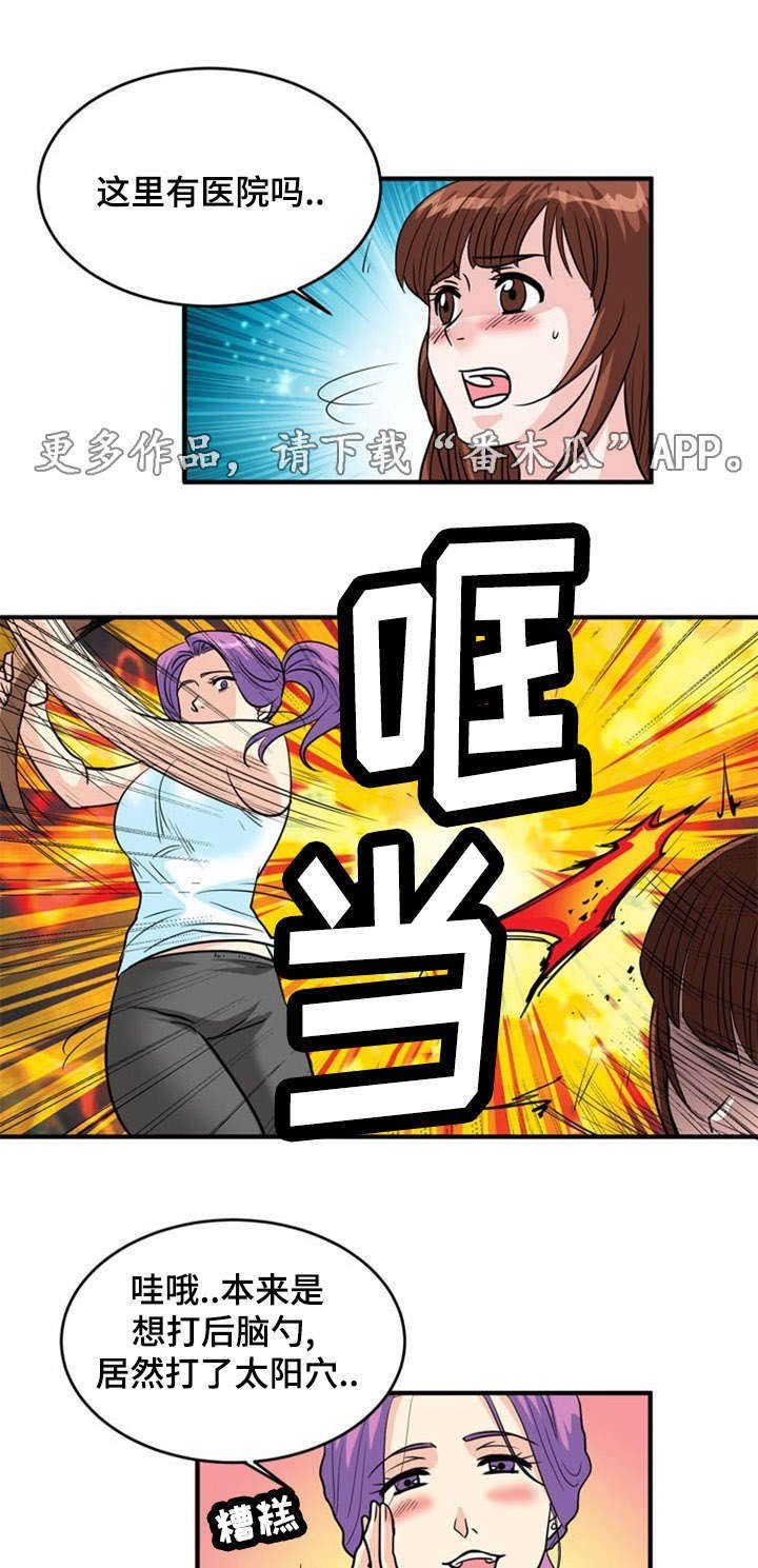第7章：袭击