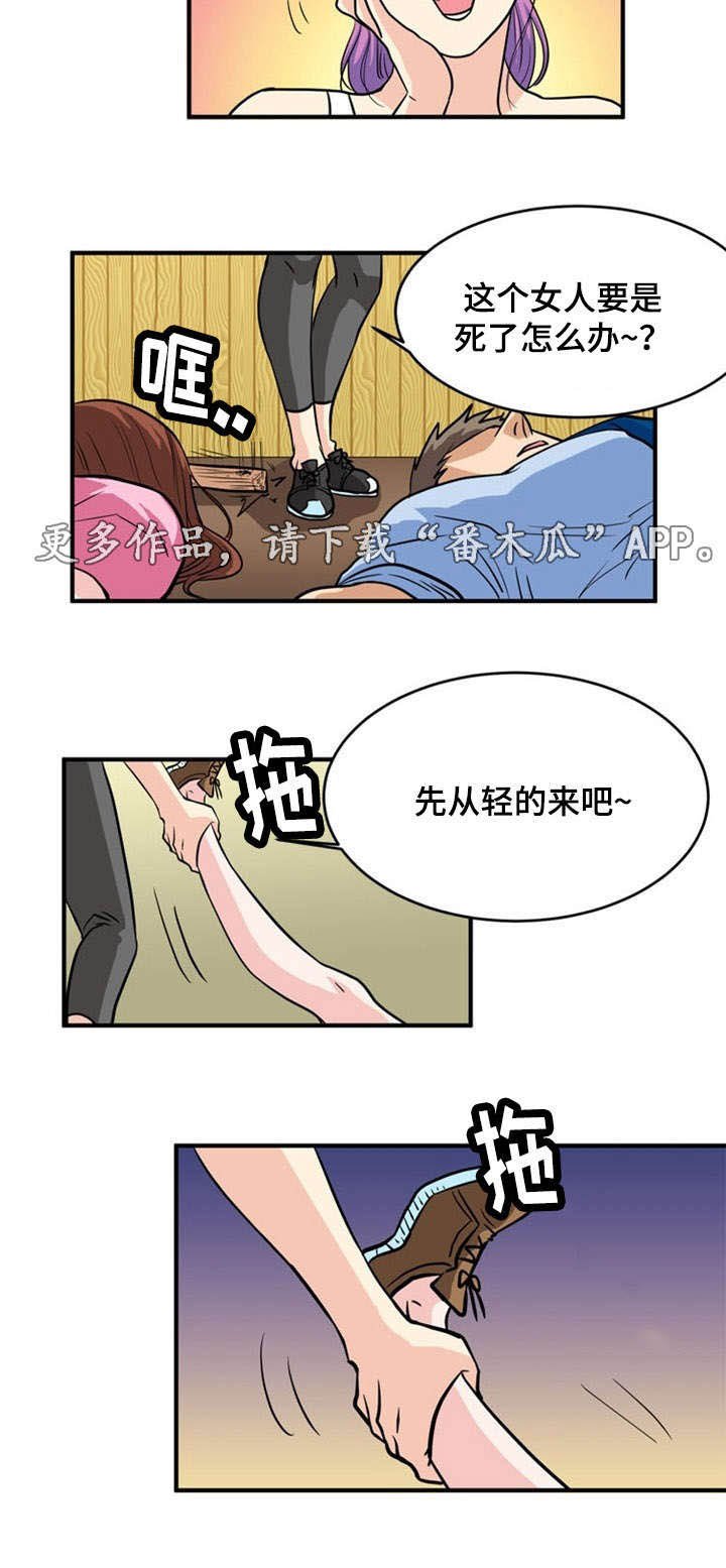 第7章：袭击
