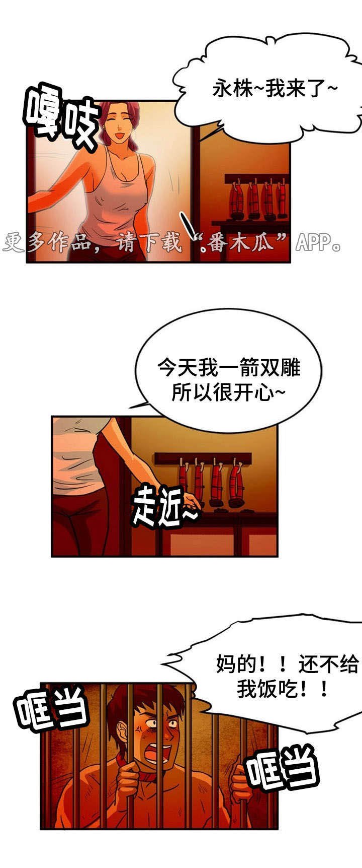 第8章：忍耐