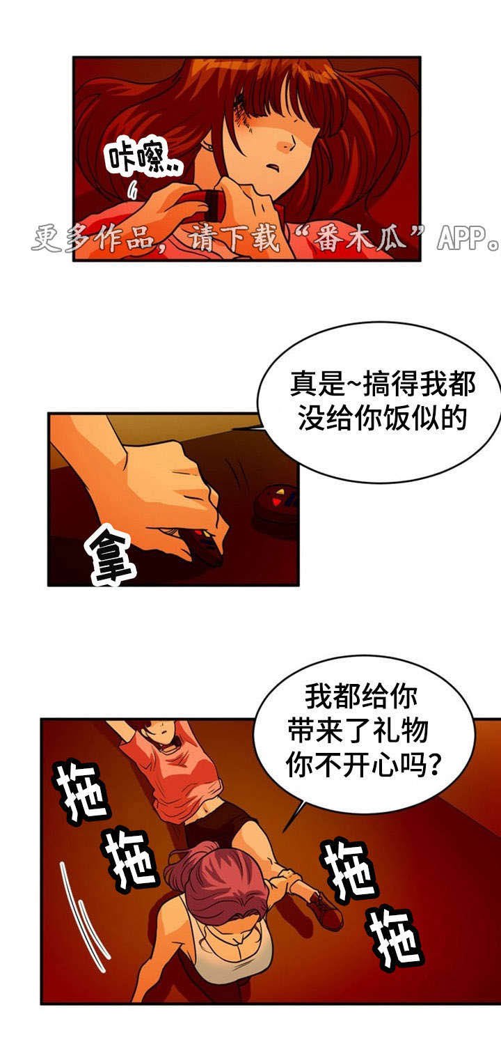 第8章：忍耐