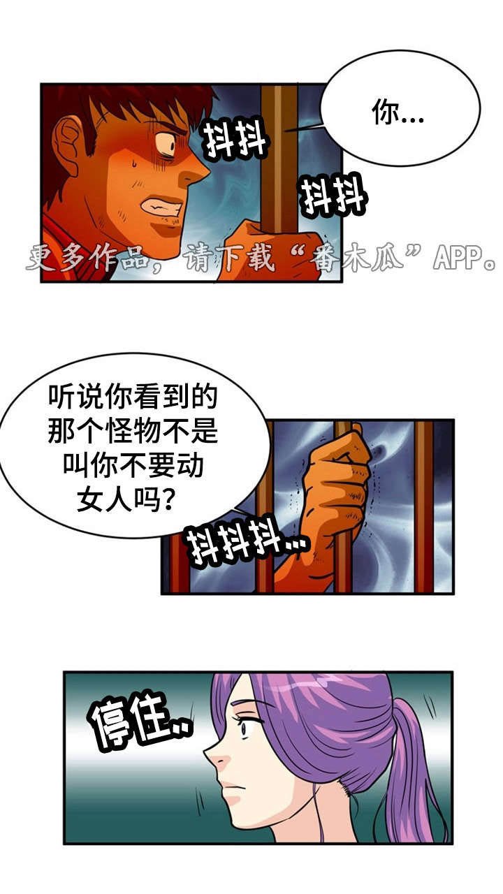 第8章：忍耐