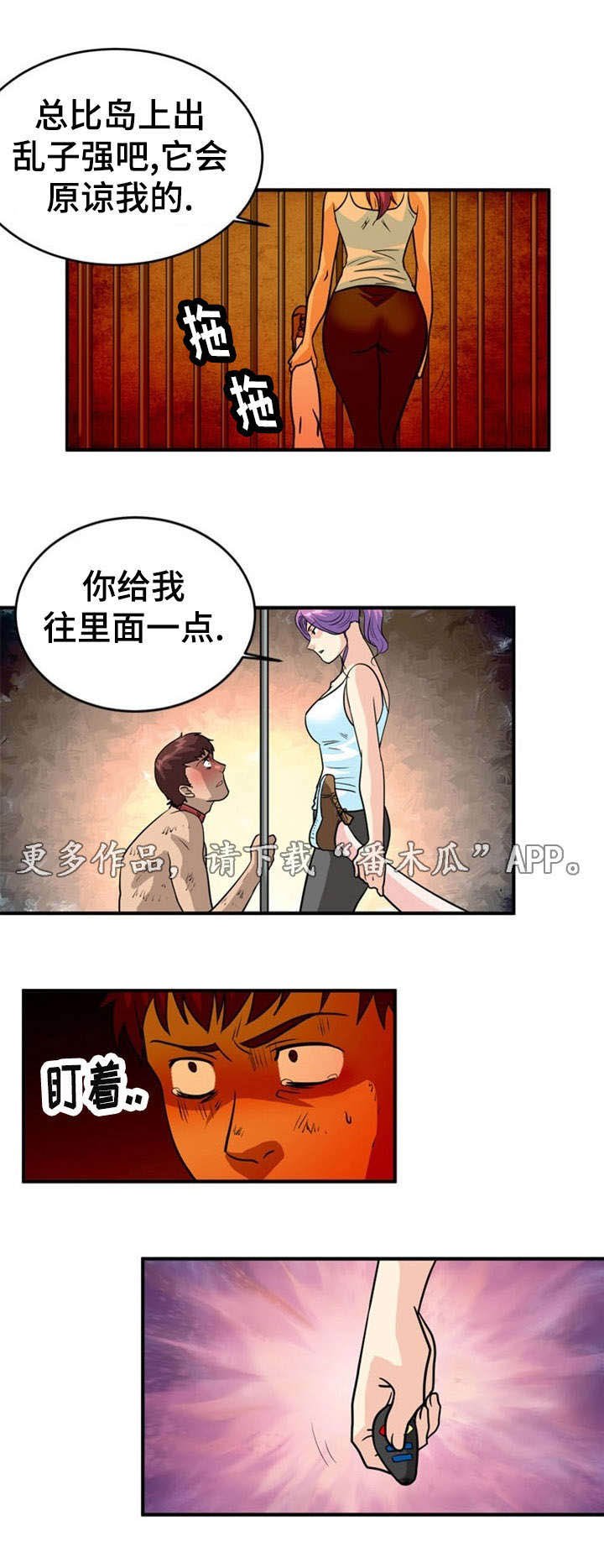 第8章：忍耐