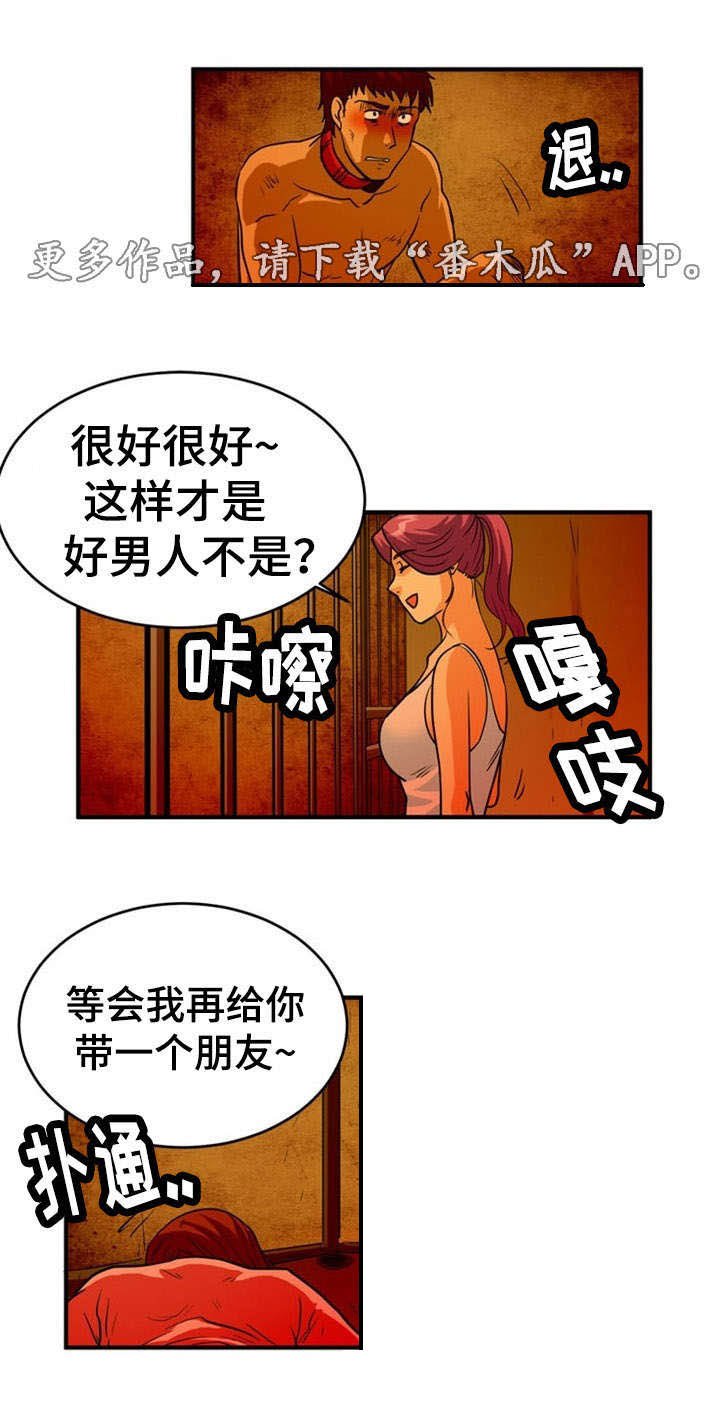 第8章：忍耐