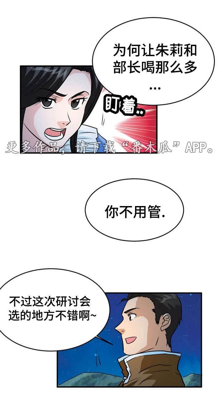 第8章：忍耐