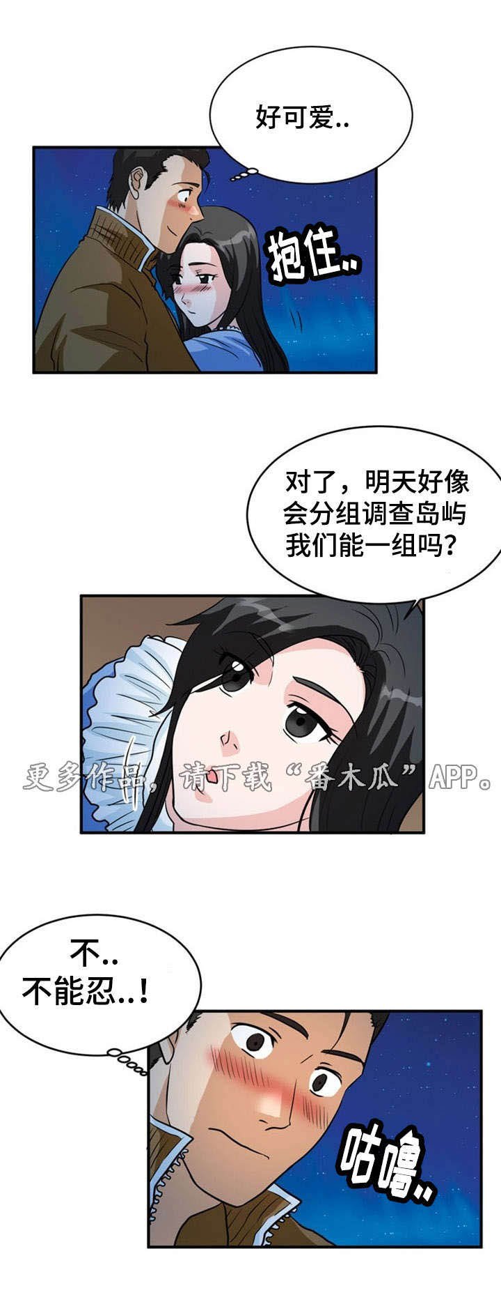 第8章：忍耐