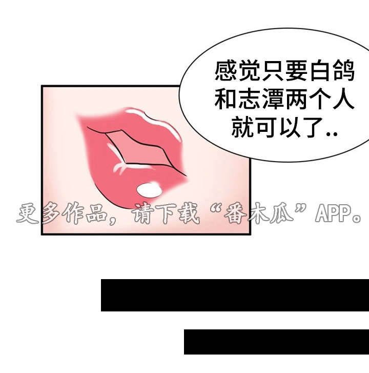 第8章：忍耐