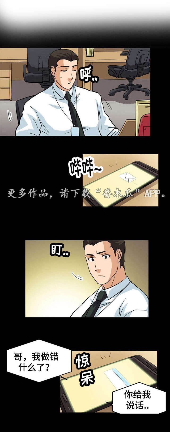 第9章：冲击