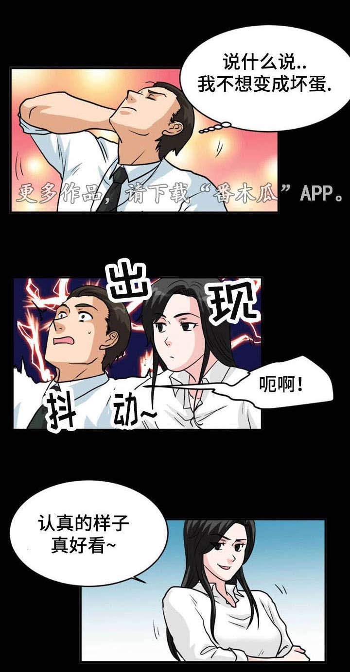 第9章：冲击