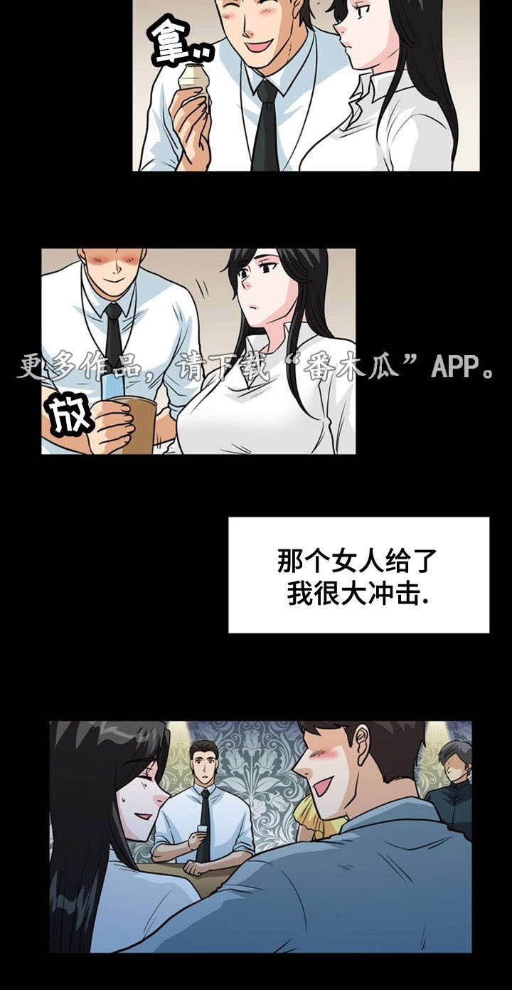 第9章：冲击