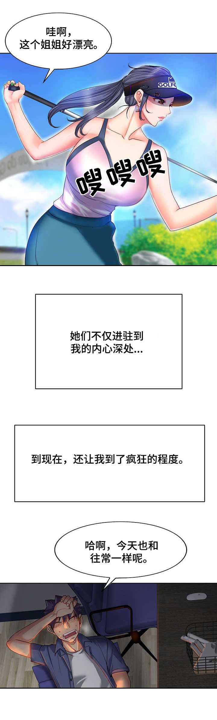 第1章：青春期
