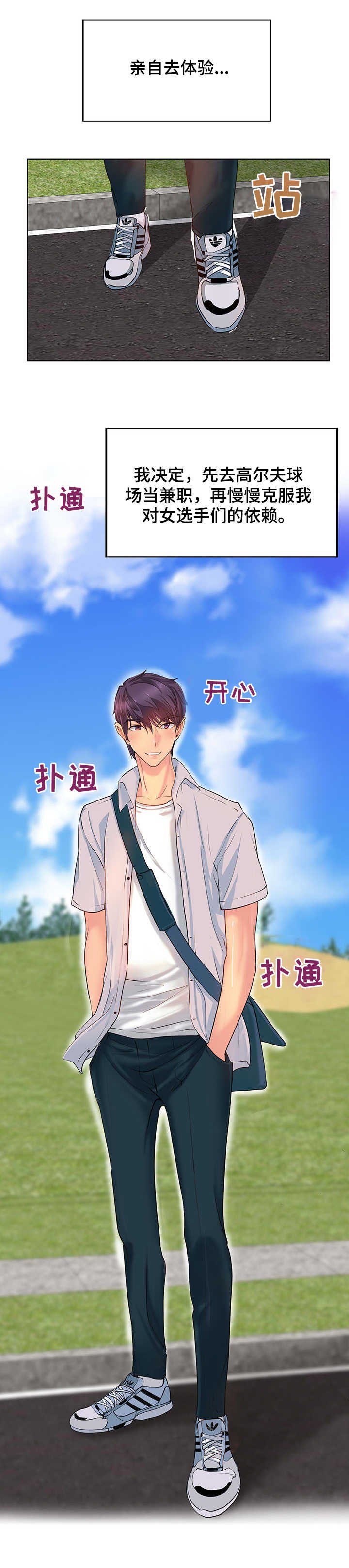 第1章：青春期