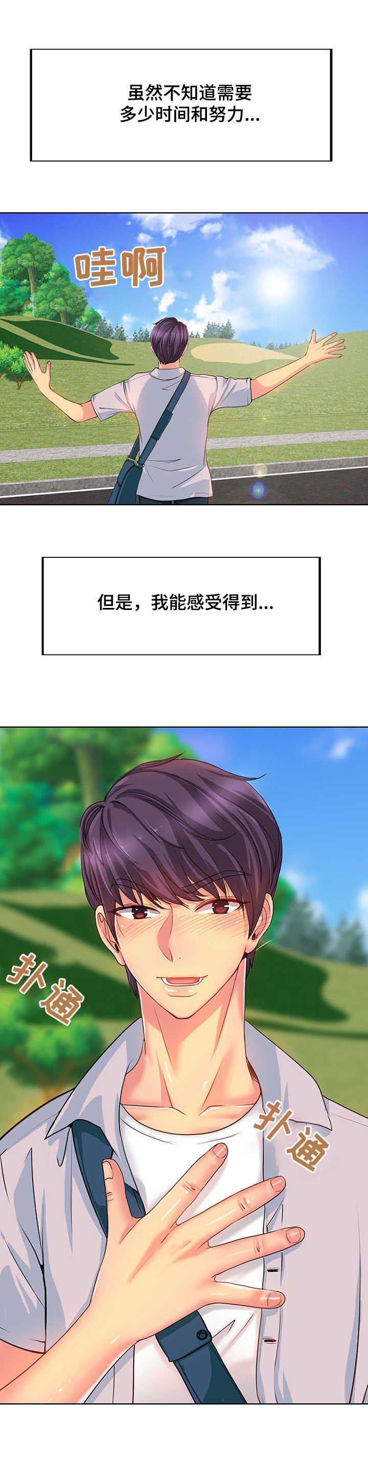 第1章：青春期