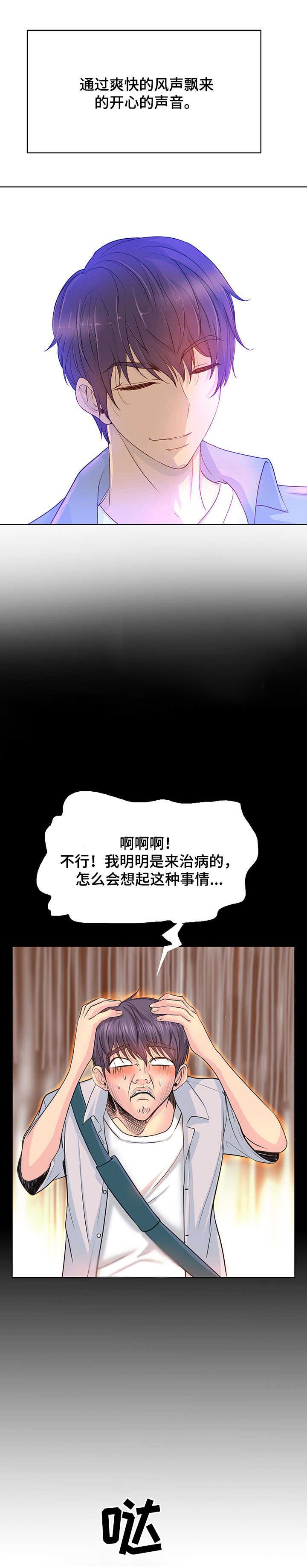 第1章：青春期