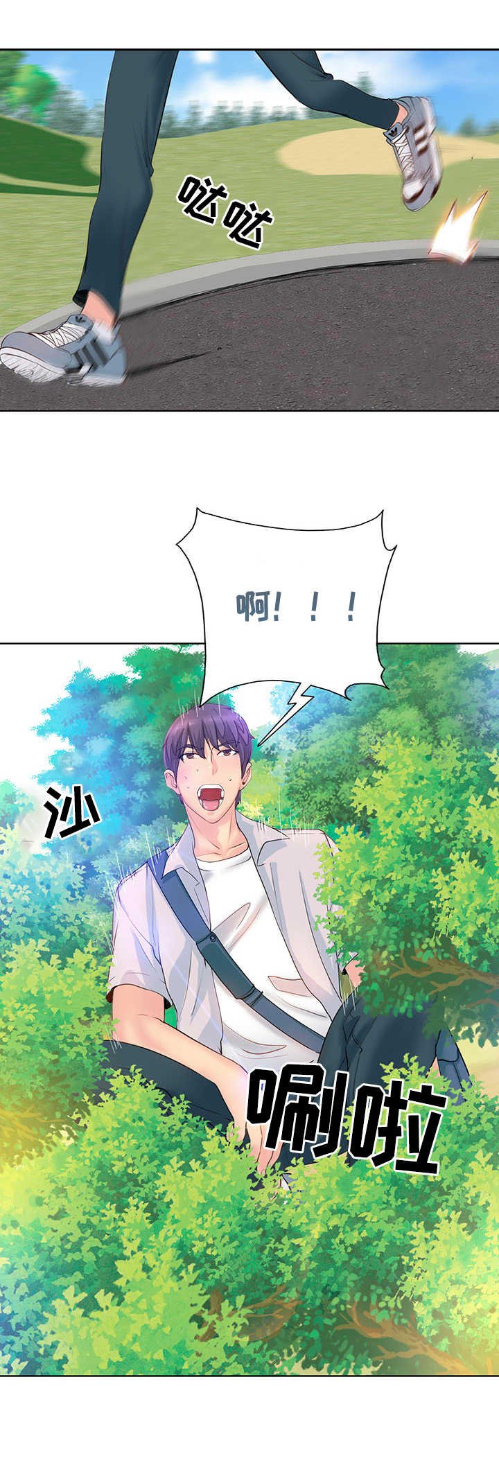 第1章：青春期